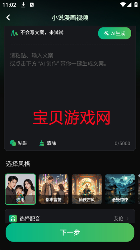 AIƵapp׿°汾2025v1.0.1 ׿ͼ2