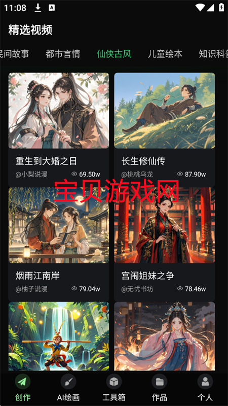 AIƵapp׿°汾2025v1.0.1 ׿ͼ5