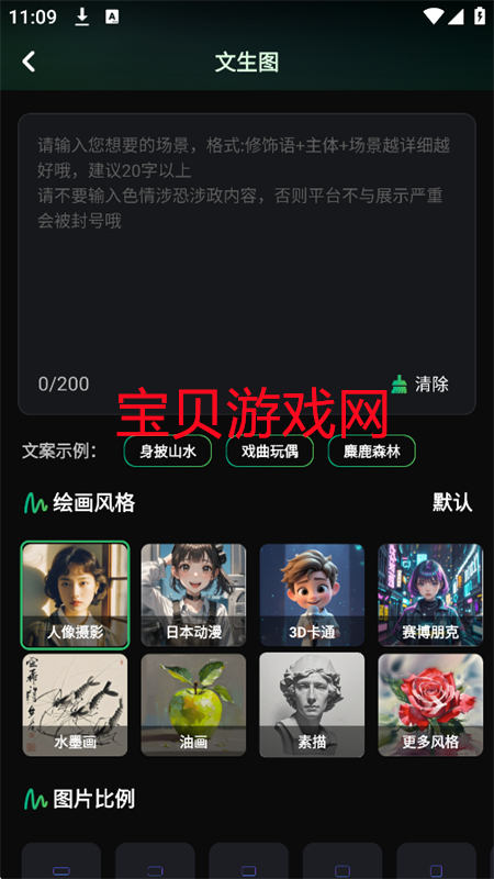 AIƵapp׿°汾2025v1.0.1 ׿ͼ4
