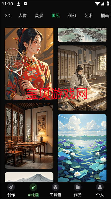 AIƵapp׿°汾2025v1.0.1 ׿ͼ9
