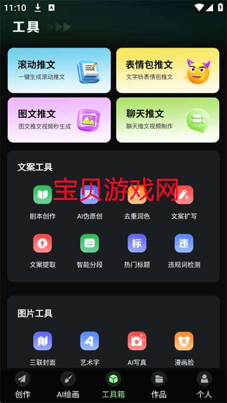 AIƵapp׿°汾2025v1.0.1 ׿ͼ6