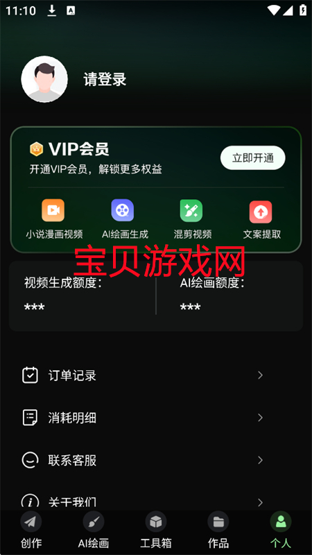 AIƵapp׿°汾2025v1.0.1 ׿ͼ7