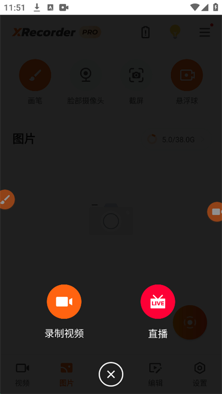 С¼ʰ(XRecorder)app׿°汾v2.4.0.2 ֻͼ2