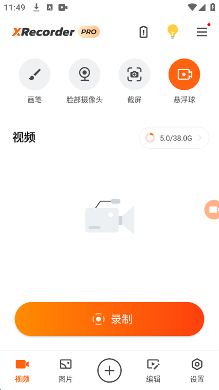 С¼ʰ(XRecorder)app׿°汾v2.4.0.2 ֻͼ0