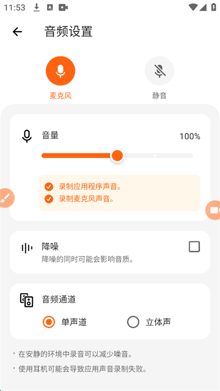 С¼ʰ(XRecorder)app׿°汾v2.4.0.2 ֻͼ6