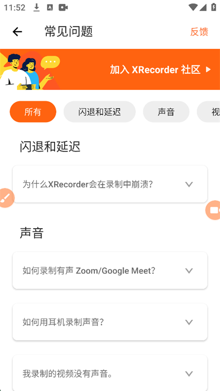 С¼ʰ(XRecorder)app׿°汾v2.4.0.2 ֻͼ5
