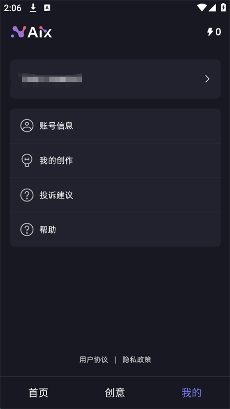 Aixappٷֻv1.0.5 ׿ͼ0