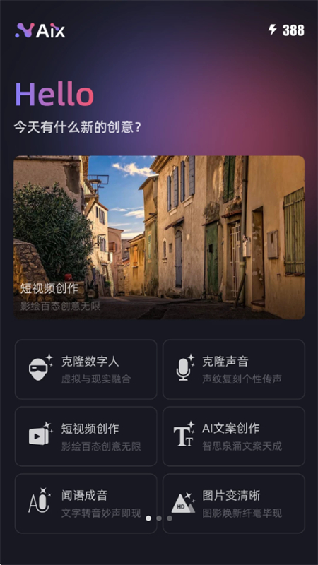 Aixappٷֻv1.0.5 ׿ͼ5