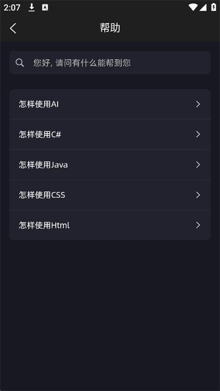Aixappٷֻv1.0.5 ׿ͼ1