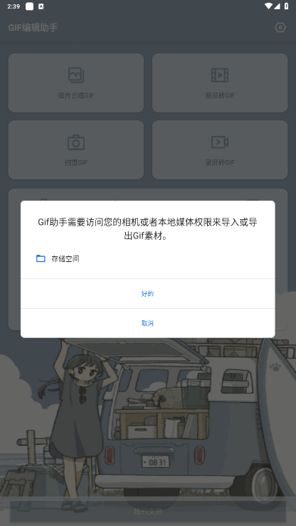GIF༭ֻɫذװ1.0 °ͼ2
