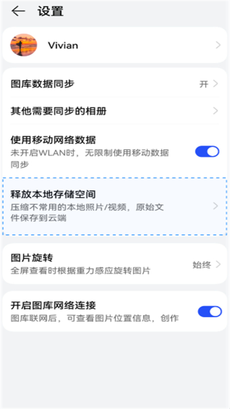 Ϊƿռapp׿°2025v15.6.3.300 ׿ͼ0
