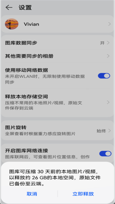 Ϊƿռapp׿°2025v15.6.3.300 ׿ͼ1