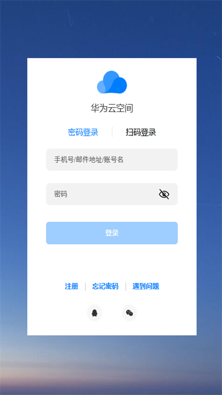 Ϊƿռapp׿°2025v15.6.3.300 ׿ͼ8