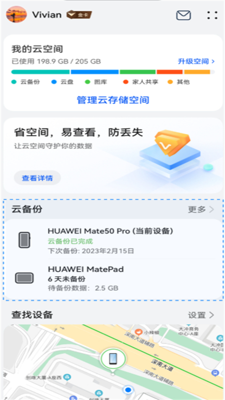 Ϊƿռapp׿°2025v15.6.3.300 ׿ͼ5