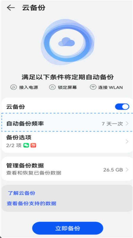 Ϊƿռapp׿°2025v15.6.3.300 ׿ͼ2