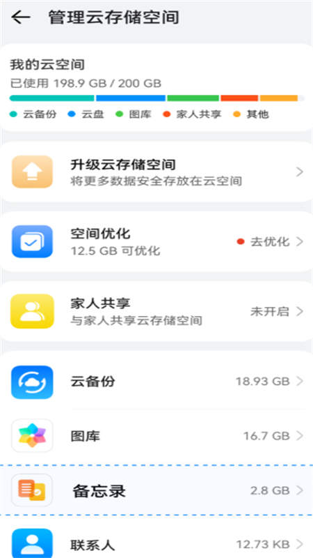 Ϊƿռapp׿°2025v15.6.3.300 ׿ͼ3
