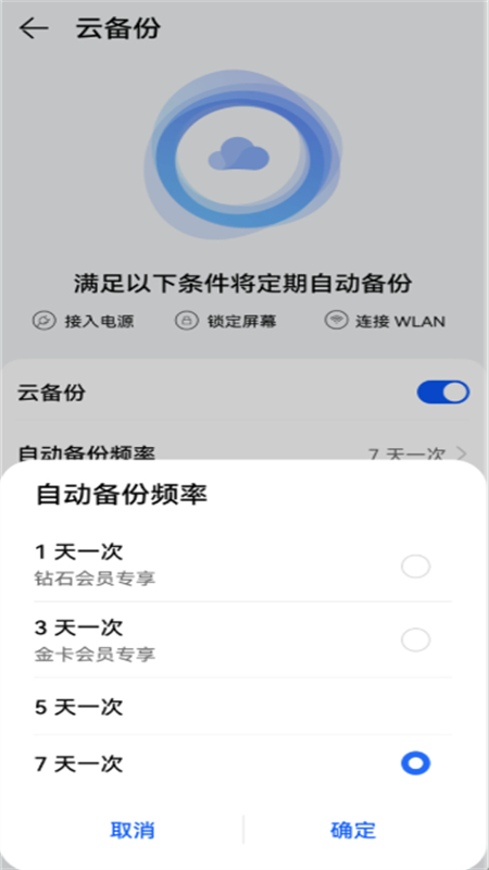Ϊƿռapp׿°2025v15.6.3.300 ׿ͼ4