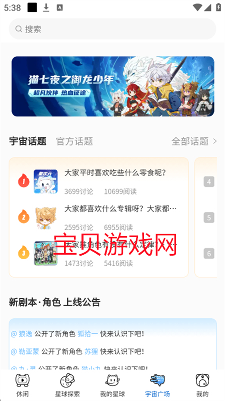 ǴԪعٷֻv41.1.19 ׿ͼ4