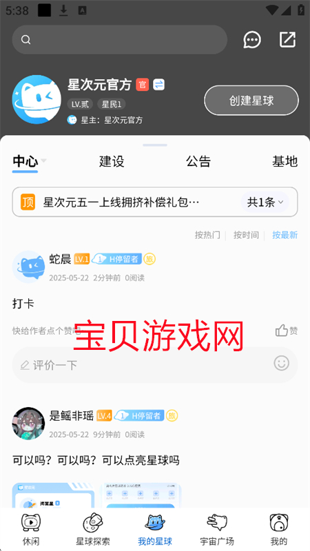 ǴԪعٷֻv41.1.19 ׿ͼ3