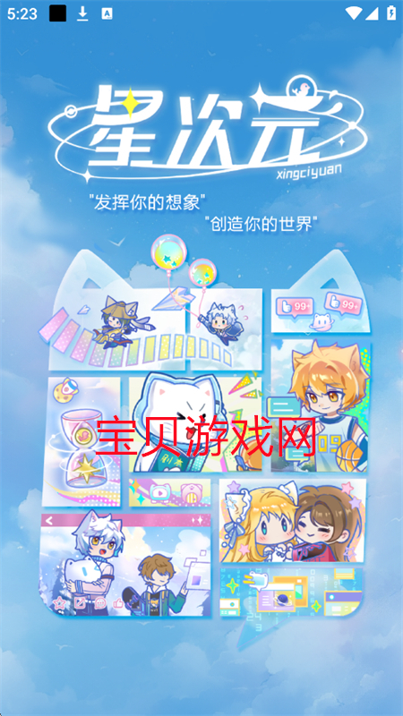 ǴԪعٷֻv41.1.19 ׿ͼ0