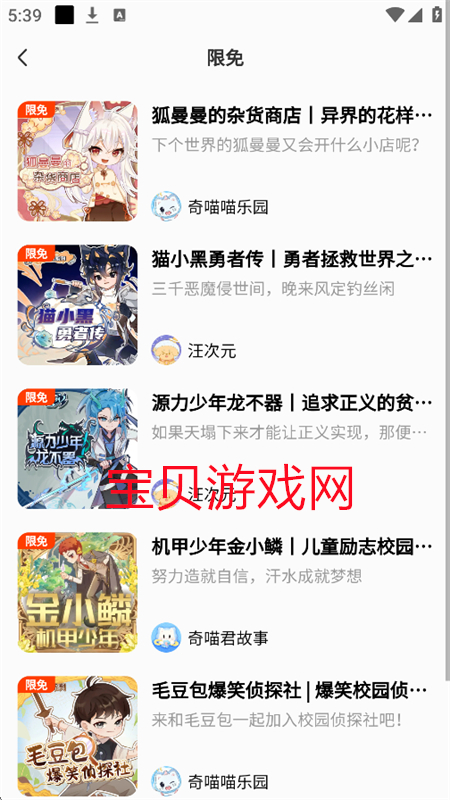 ǴԪعٷֻv41.1.19 ׿ͼ6