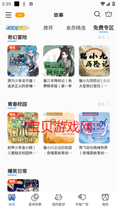 ǴԪعٷֻv41.1.19 ׿ͼ7