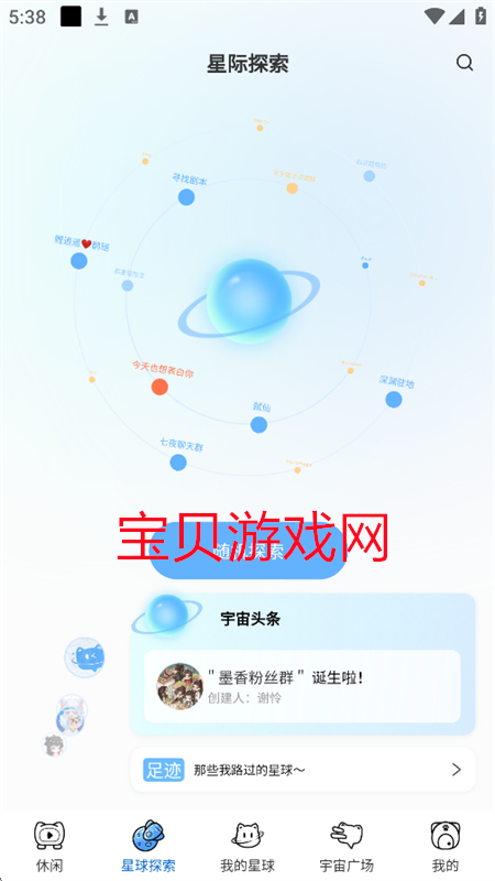 ǴԪعٷֻv41.1.19 ׿ͼ2