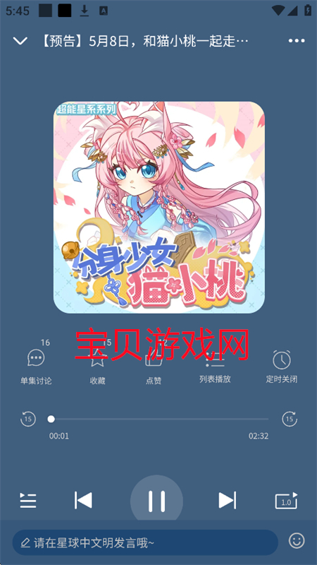 ǴԪعٷֻv41.1.19 ׿ͼ9