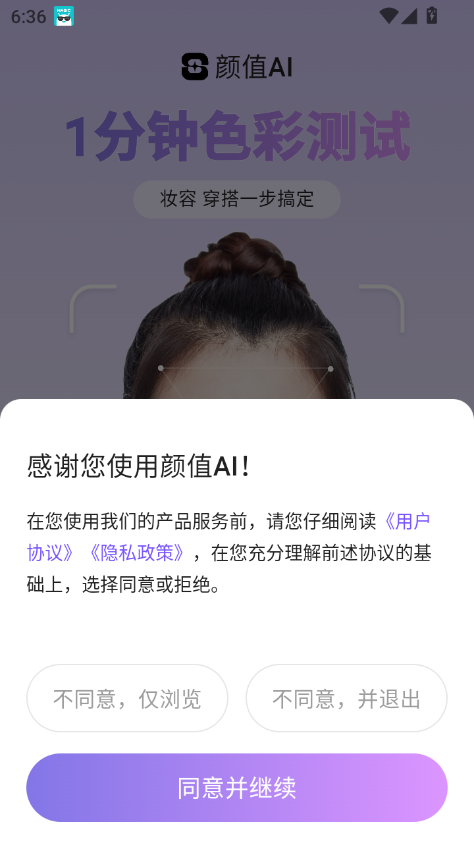 ֵAI°汾(Skin AI)v1.1.0 ׿ͼ3
