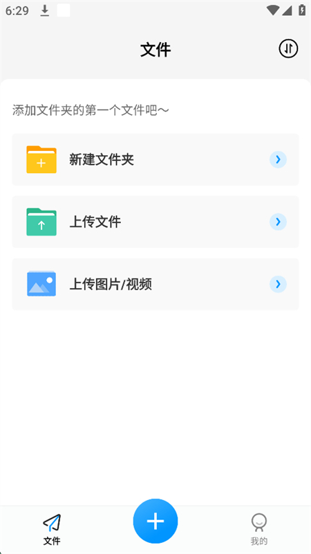 ٿapp׿ֻv1.1.6 ׿ͼ0
