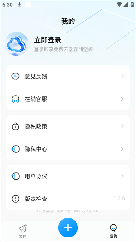 ٿapp׿ֻv1.1.6 ׿ͼ2