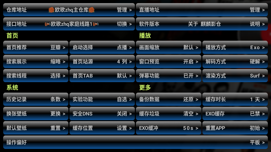 ӰtvٷӰv6.0.9.3 °ͼ1