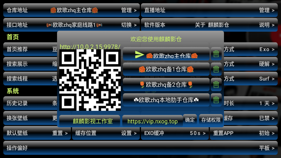 ӰtvٷӰv6.0.9.3 °ͼ0