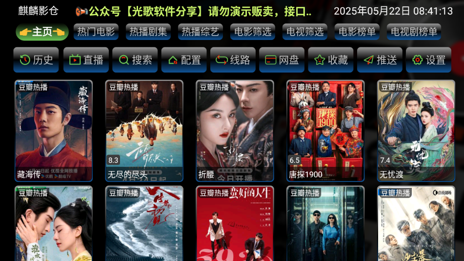 ӰtvٷӰv6.0.9.3 °ͼ4