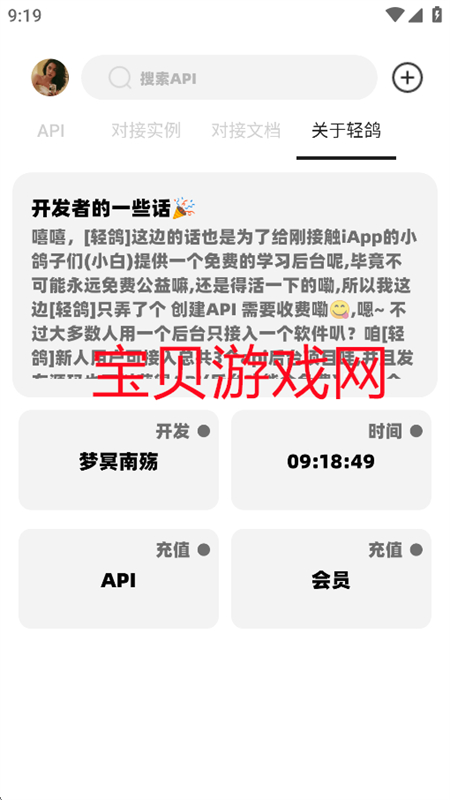 iApp̨°汾2025v1.0 ׿ͼ7.