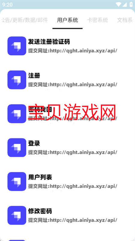 iApp̨°汾2025v1.0 ׿ͼ8.