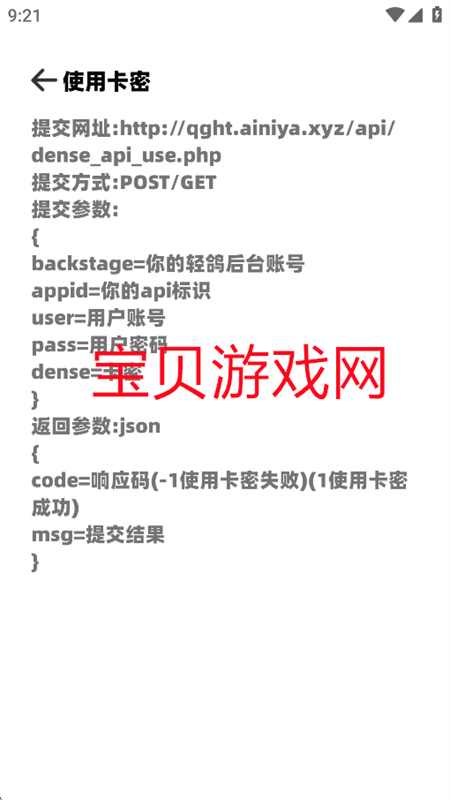 iApp̨°汾2025v1.0 ׿ͼ6.