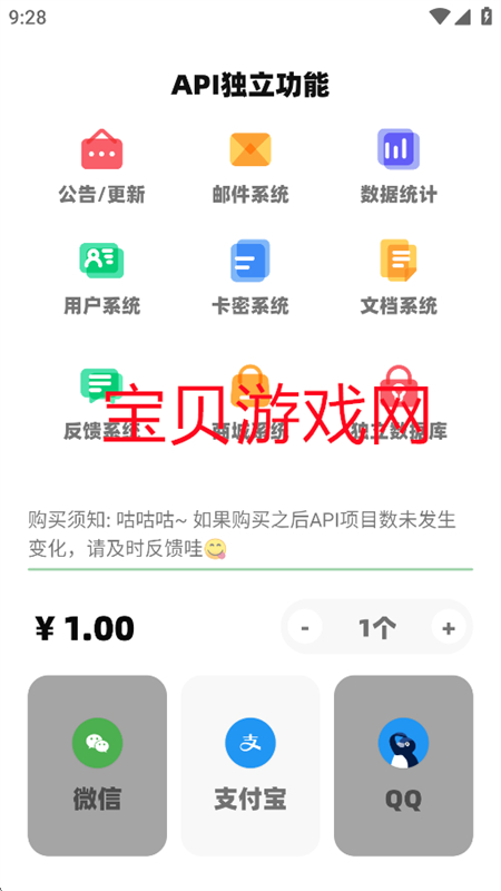 iApp̨°汾2025v1.0 ׿ͼ3.
