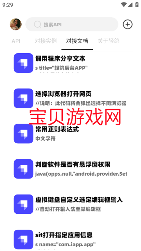 iApp̨°汾2025v1.0 ׿ͼ9.