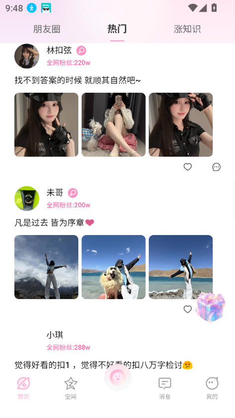 СȦappذװ2025°v1.3.1 Ѱͼ2