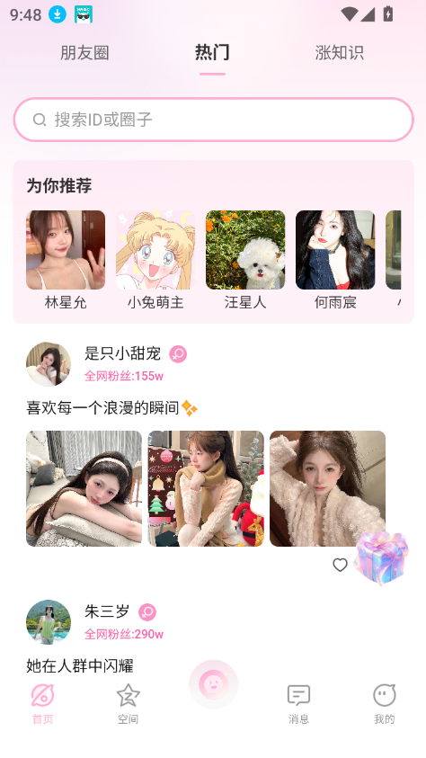 СȦappذװ2025°v1.3.1 Ѱͼ4