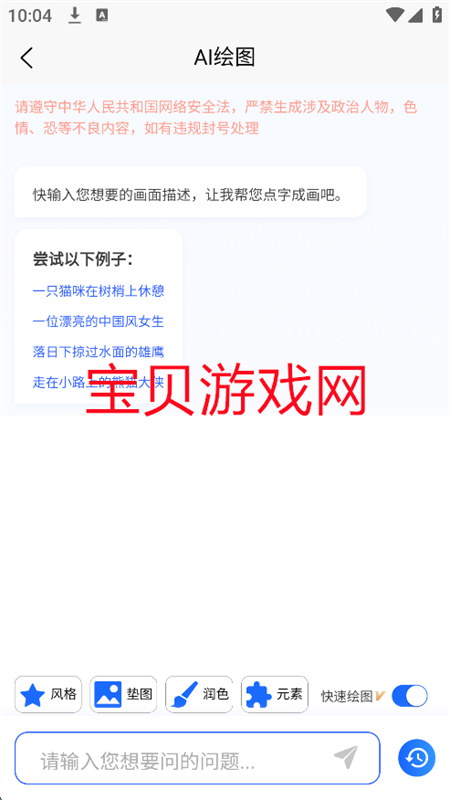 AIWork365ٷֻv1.2.2 ׿ͼ1