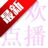 ϲ㲥tvӰv4.4.2 ٷ