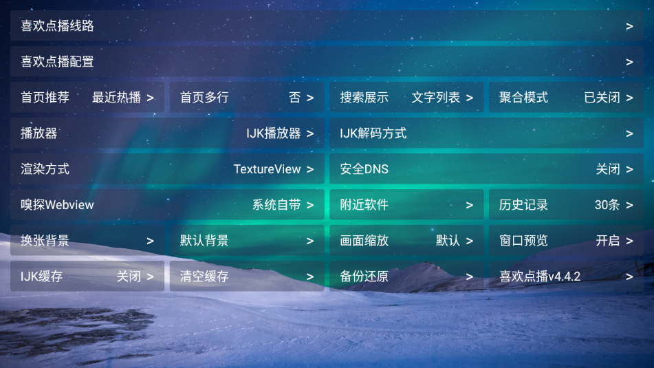 ϲ㲥tvӰv4.4.2 ٷͼ3