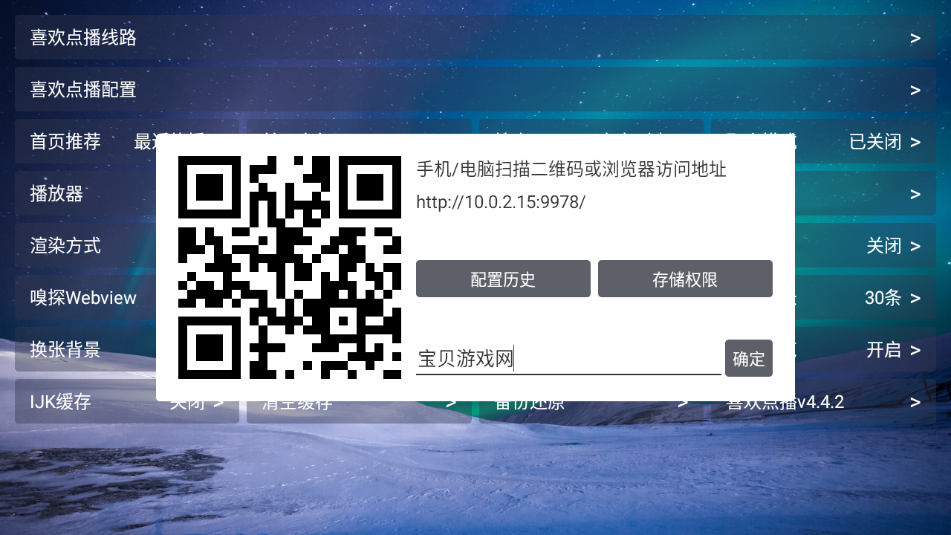 ϲ㲥tvӰv4.4.2 ٷͼ0