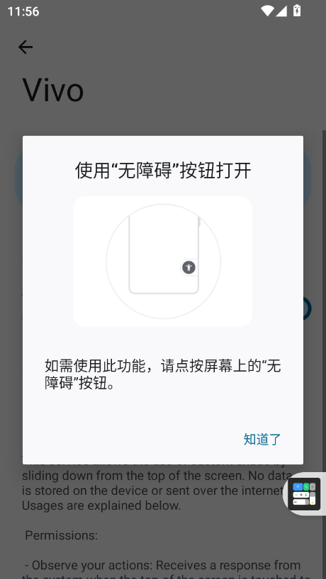 ߷vivoֻv3.3 °ͼ2
