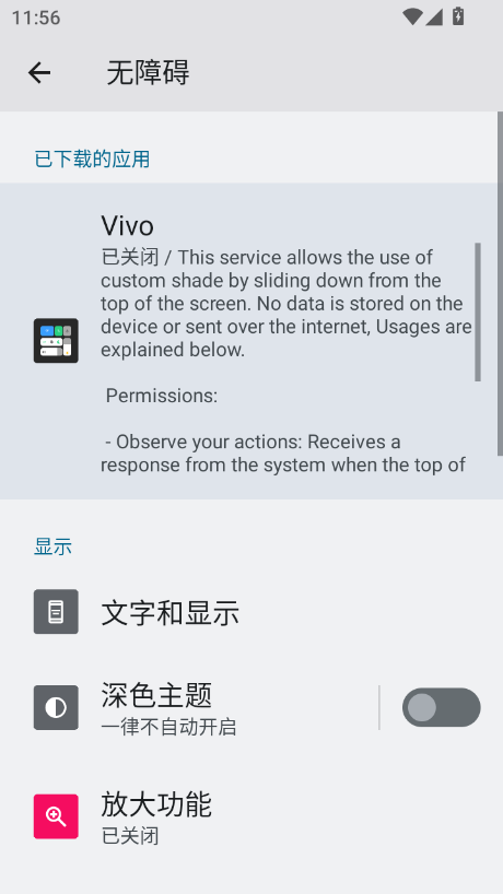 ߷vivoֻv3.3 °ͼ4
