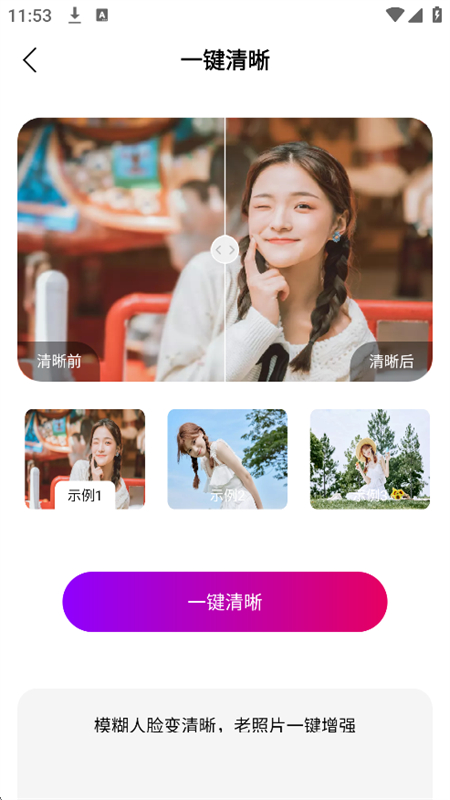 ⳧ֻappٷذװv2.0.1 ׿ͼ3