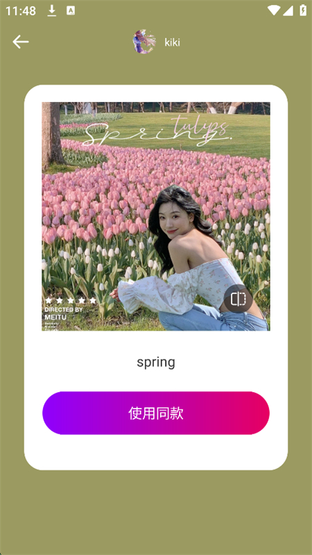 ⳧ֻappٷذװv2.0.1 ׿ͼ1