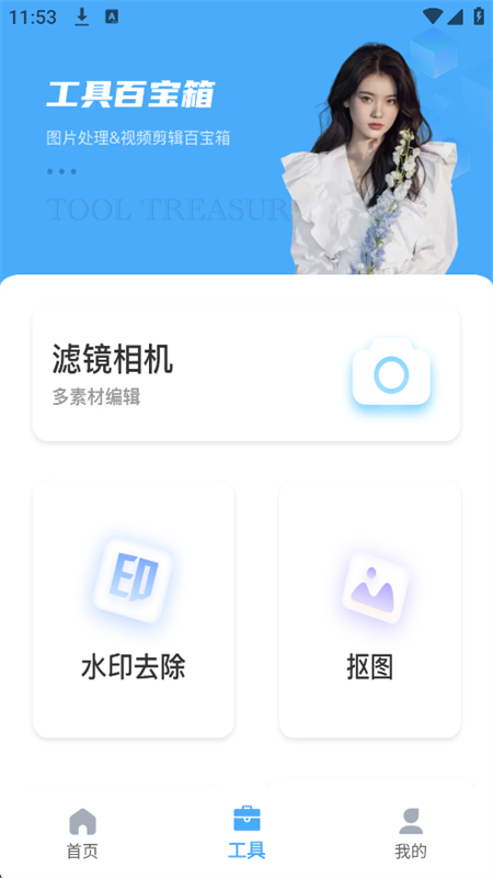 ⳧ֻappٷذװv2.0.1 ׿ͼ2